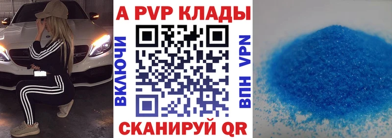 купить  сайты  ссылка на мегу зеркало  Alpha-PVP Crystall  Сычёвка 