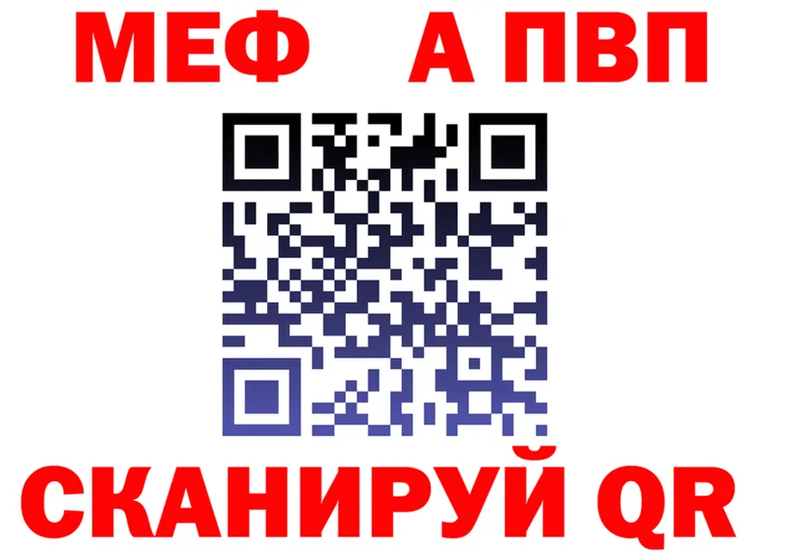 АМФ 97% ссылка даркнет OMG Сычёвка