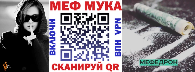 Меф мяу мяу  Сычёвка 